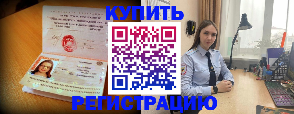 прописка регистрация в Мамадыше