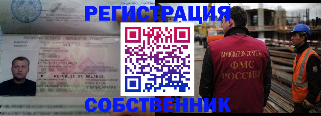 временная регистрация законно в Мамадыше