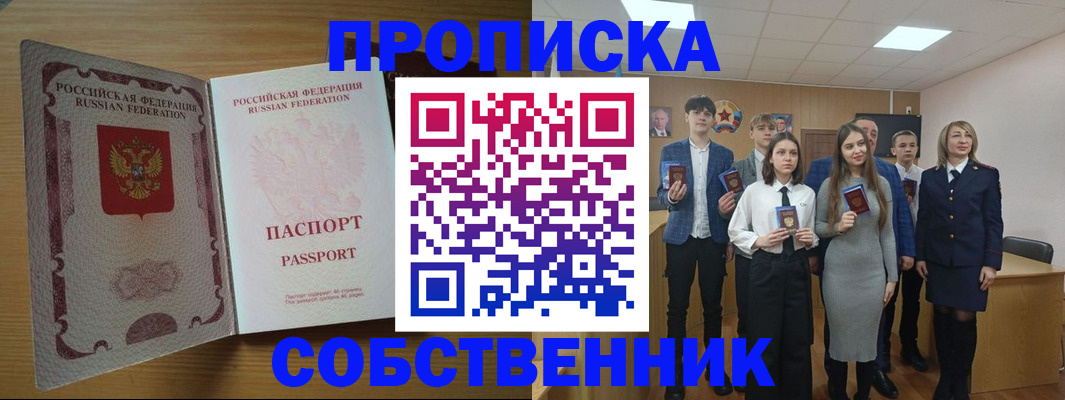 временная регистрация купить в Мамадыше