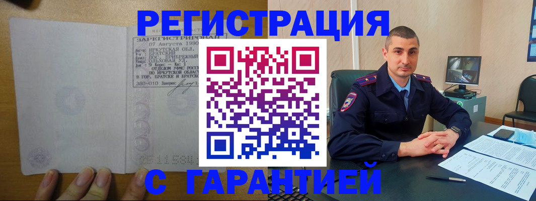 прописка штамп в Мамадыше