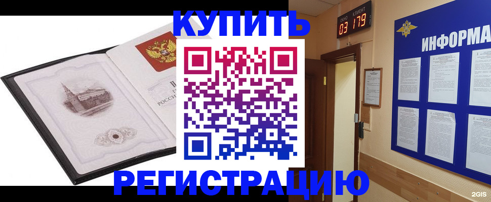купить прописку в Мамадыше