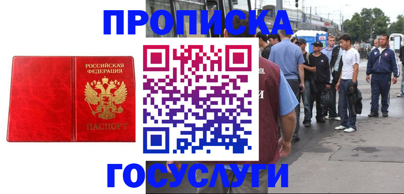 прописка для кредита в Мамадыше