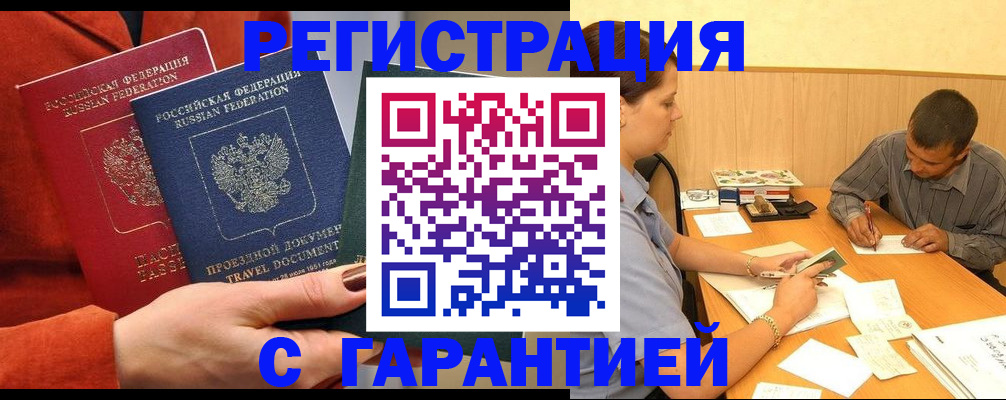 прописка паспорт в Мамадыше
